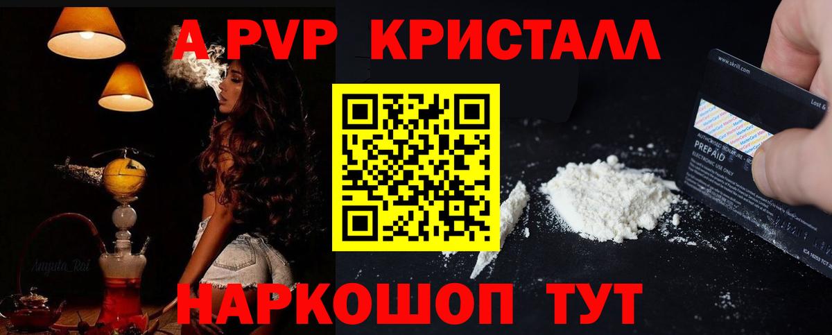 Кузнецк  А ПВП крисы CK  купить   Вход с VPN 