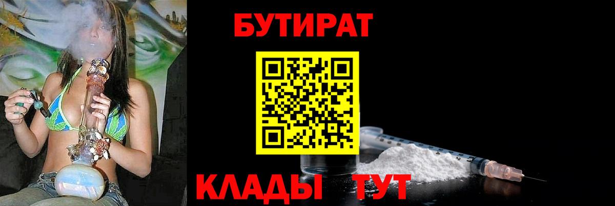 Кузнецк  БУТИРАТ буратино  Вход с VPN 