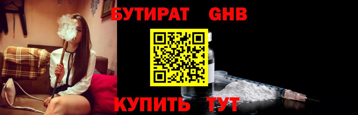 Кузнецк  ГАШ  A-PVP СОЛЬ кристаллы  Вход с VPN  Бошки Шишки  Кокаин  МЕФ кристаллы 