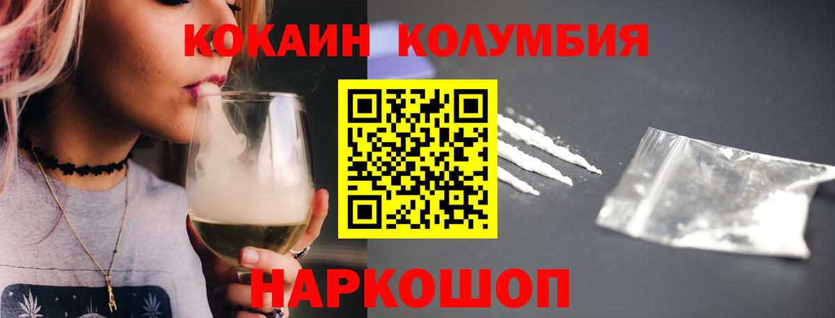 COCAIN 97% Кузнецк