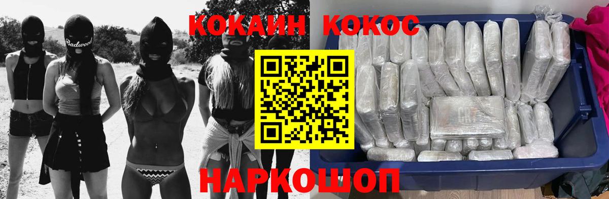 Cocaine  Вход с VPN  Кузнецк  где найти наркотики  Cocaine 97% 