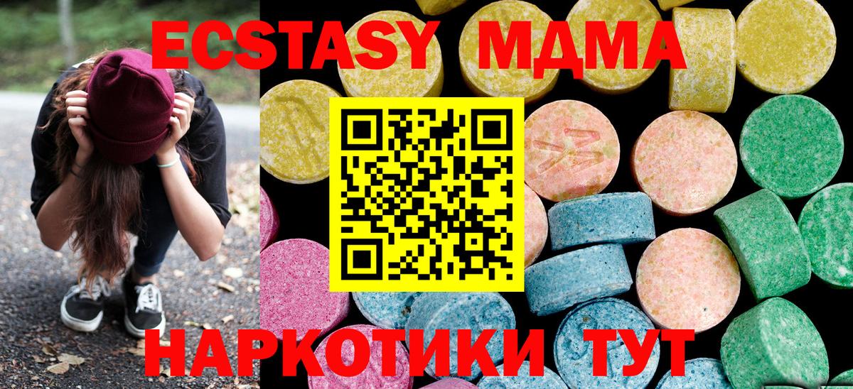 Экстази XTC Кузнецк