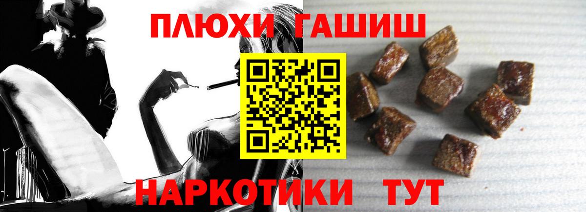 ГАШИШ убойный  сколько стоит  ГАШИШ  ГАШ Premium  Кузнецк  Вход с VPN 