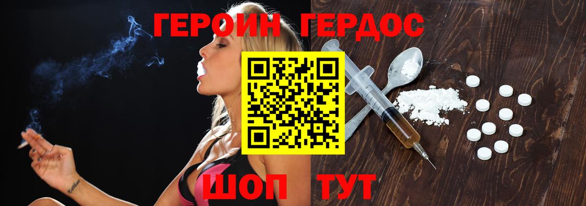 Героин афганец Кузнецк