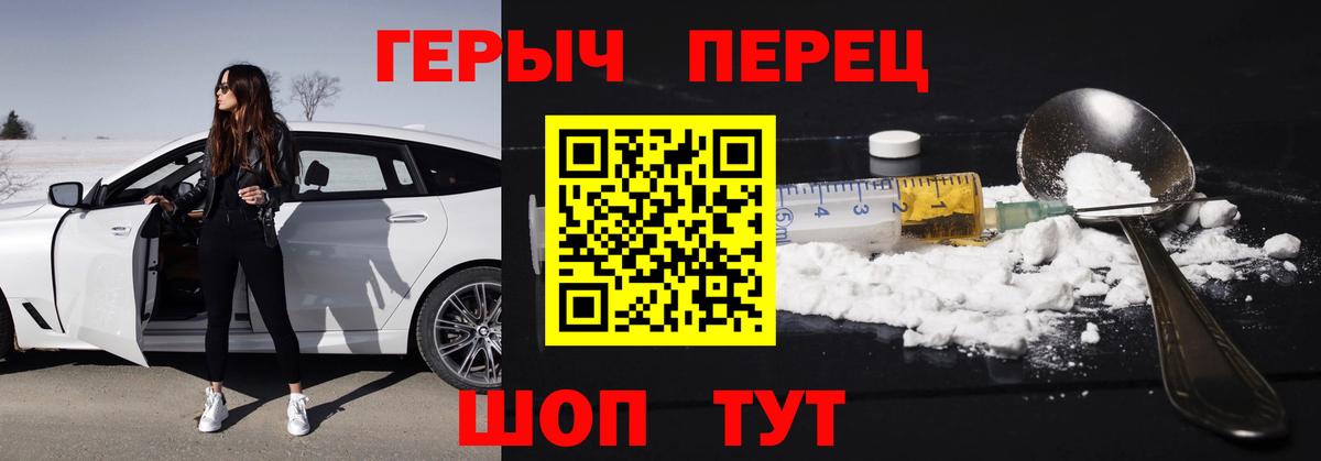 ГЕРОИН VHQ  Вход с VPN  Кузнецк 