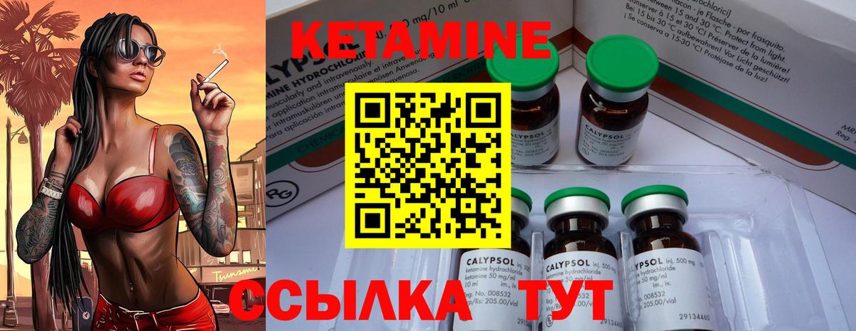 КЕТАМИН VHQ Кузнецк