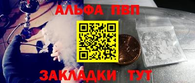 альфа пвп Канаш