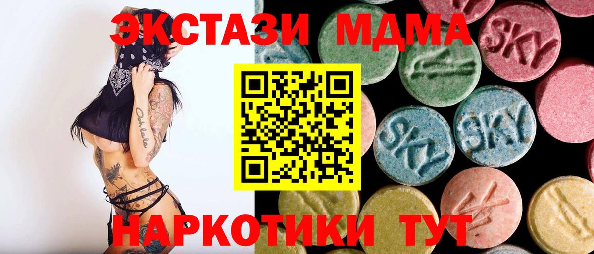 МДМА  Вход с VPN  Кузнецк  МДМА кристаллы 