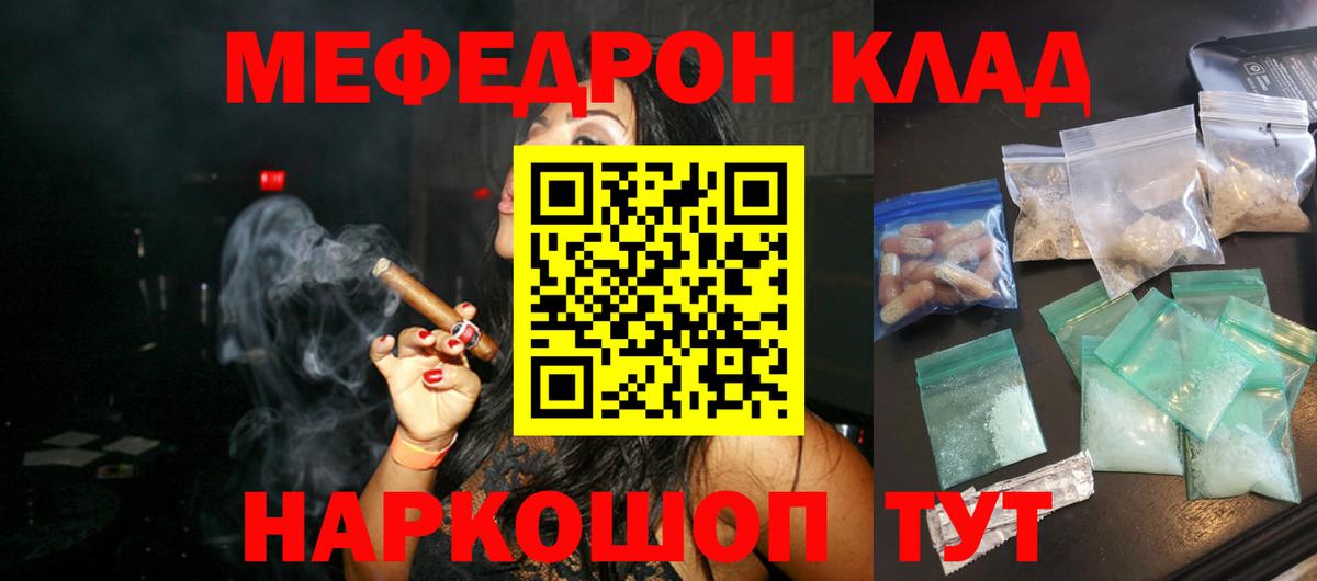Мефедрон 4 MMC  МЕФ  Кузнецк  Вход с VPN 