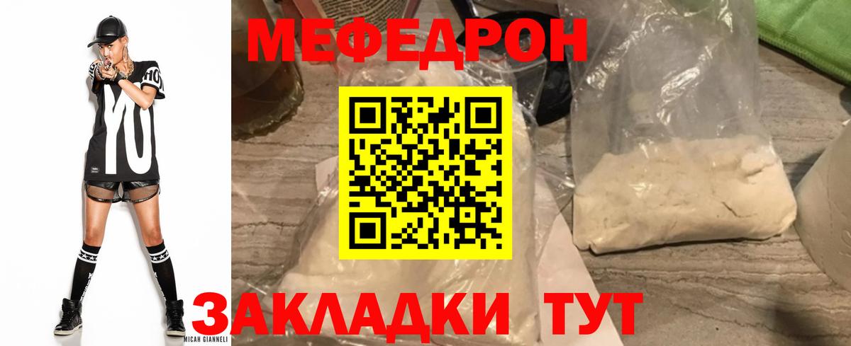 Меф мяу мяу  Кузнецк