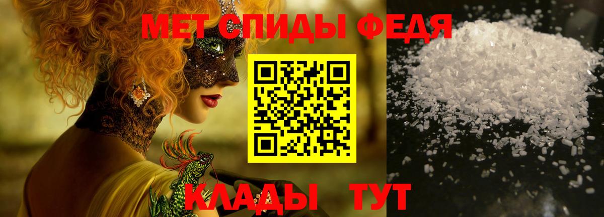 Кузнецк  Первитин  Вход с VPN  МЕТАМФЕТАМИН кристалл 