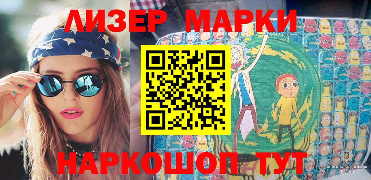 Марки NBOMe  Вход с VPN  Кузнецк  где купить наркотик  Марки 25I-NBOMe 1,5мг 