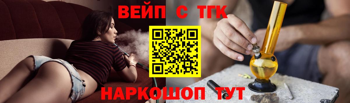 Кузнецк  Дистиллят ТГК жижа  ТГК вейп  Вход с VPN 